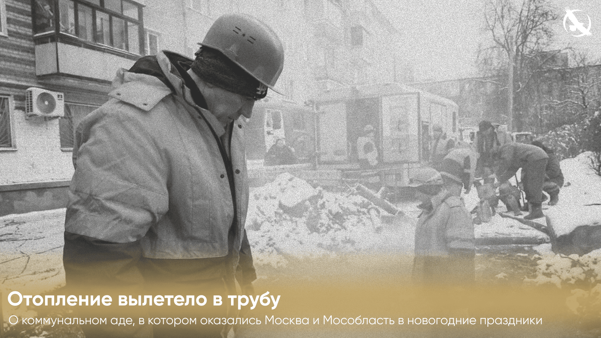 ЛПР замерзает (3)